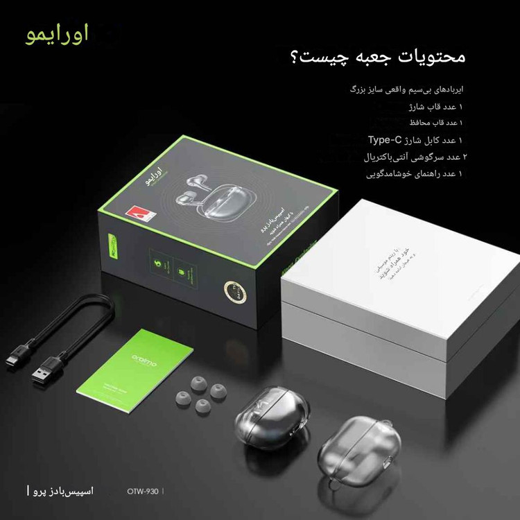 هدفون بلوتوث اورایمو اسپیس بادز پرو 930
