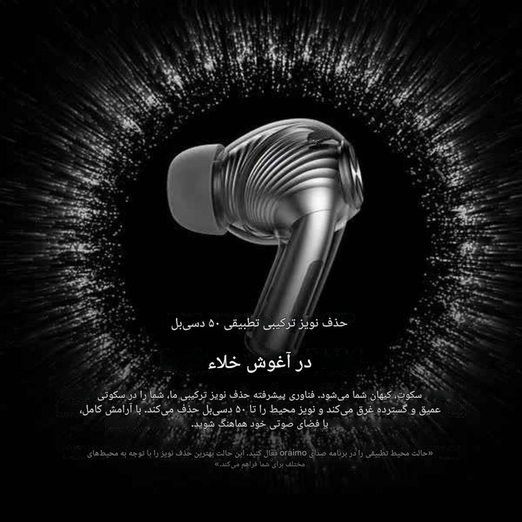 هدفون بلوتوث اورایمو اسپیس بادز پرو 930