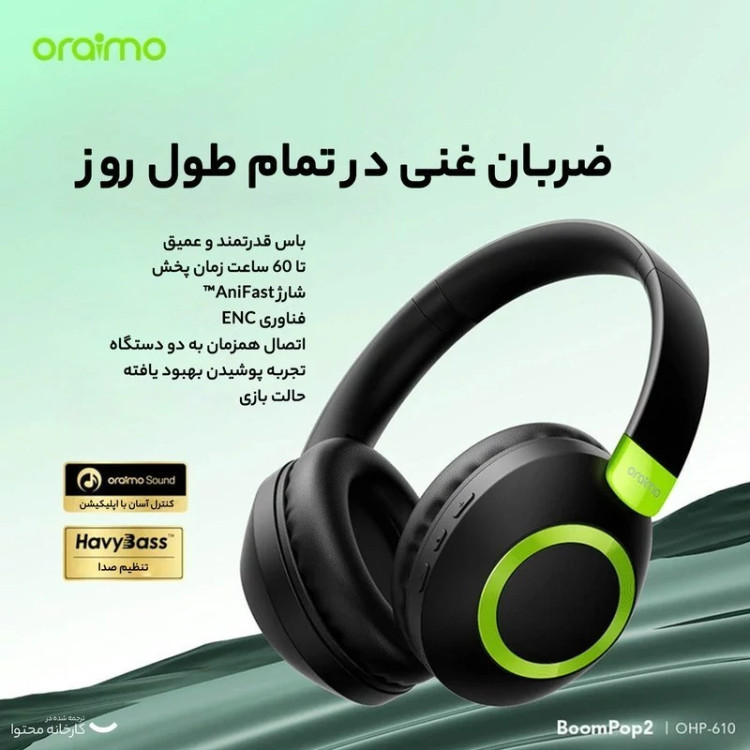هدفون بلوتوثی مکالمه دار اورایمو OHP-610S