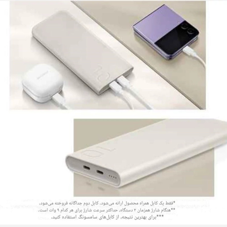 پاور بانک سامسونگ اصلی 10000 (EB-P3400)