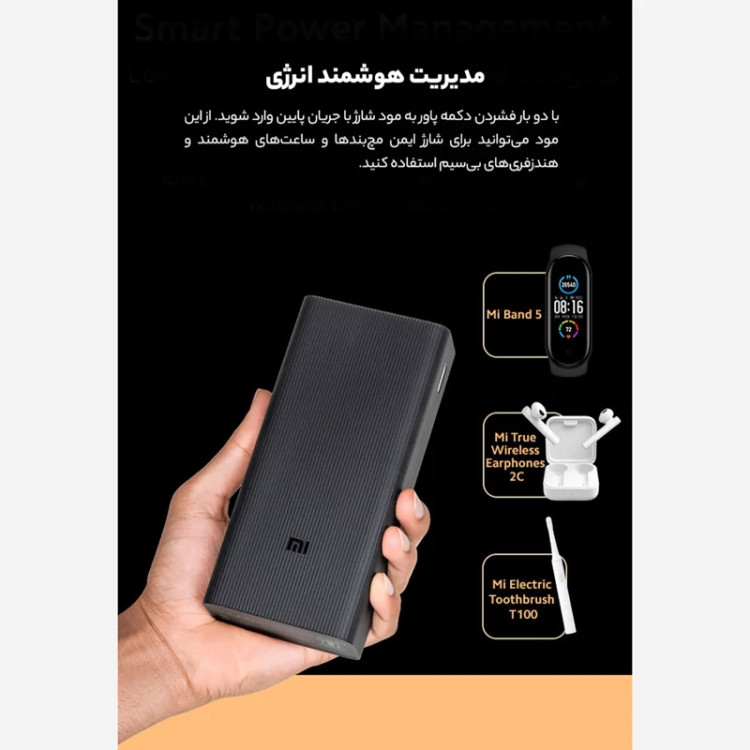 پاوربانک شیائومی مدل PB3018ZM ظرفیت 30000 اصل