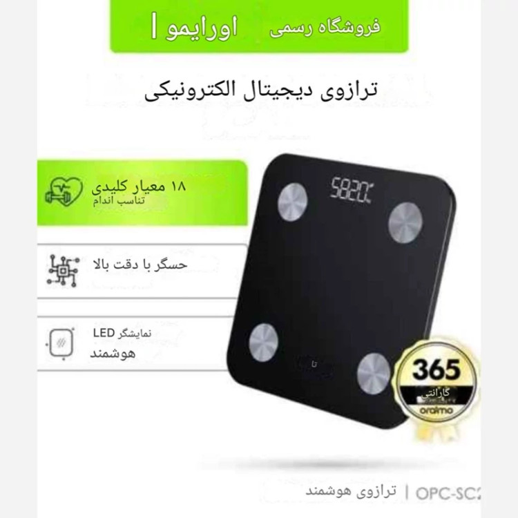 ترازو دیجیتال هوشمند اورایمو مدل OPC-SC20