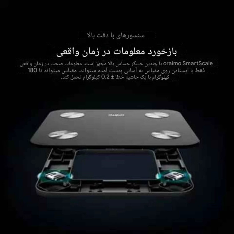 ترازو دیجیتال هوشمند اورایمو مدل OPC-SC20