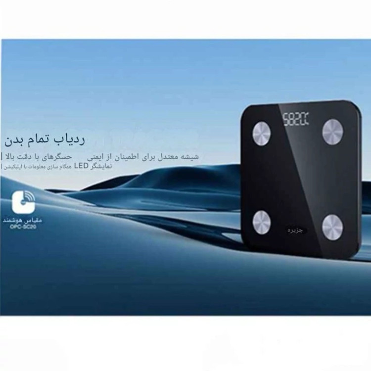 ترازو دیجیتال هوشمند اورایمو مدل OPC-SC20