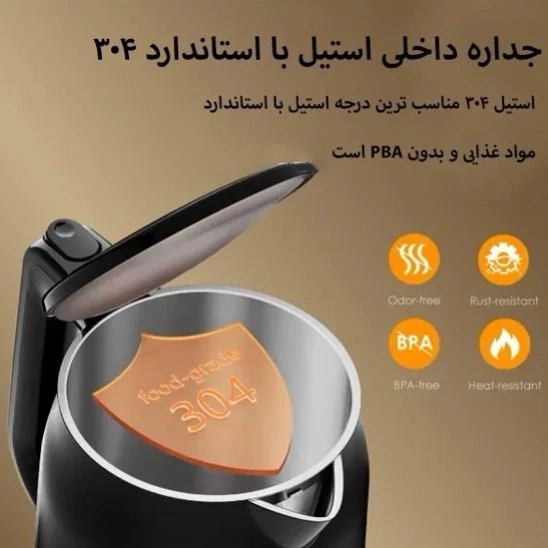 کتری برقی اورایمو مدل KETTLE K200