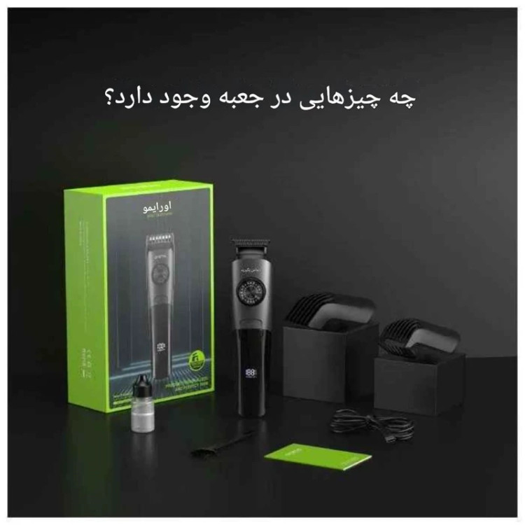 ماشین اصلاح اورایمو مدل Smart Trimmer 2 Precision (TR13N)