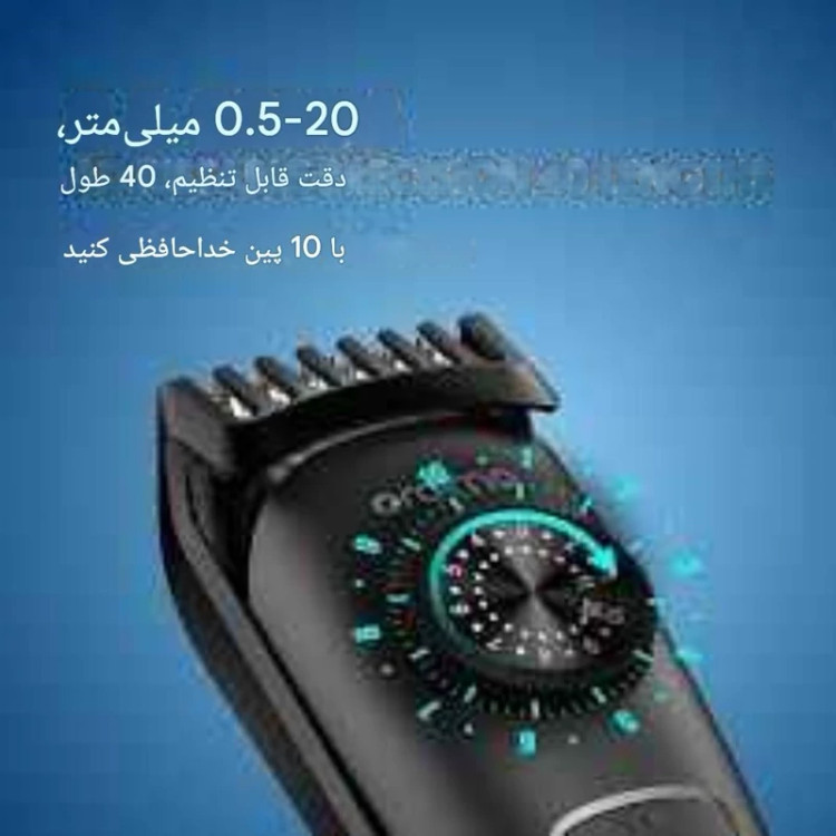 ماشین اصلاح اورایمو مدل Smart Trimmer 2 Precision (TR13N)