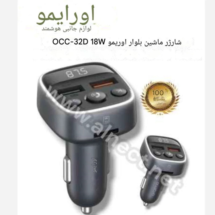شارژر فندکی 2 پورت اورایمو مدل ۱۸ وات-Boulevard OCC-32D