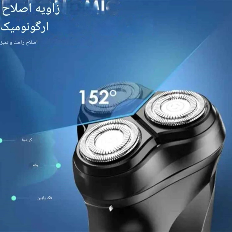 ماشین اصلاح اورایمو مدل Smart Shaver 2-(RS-20)