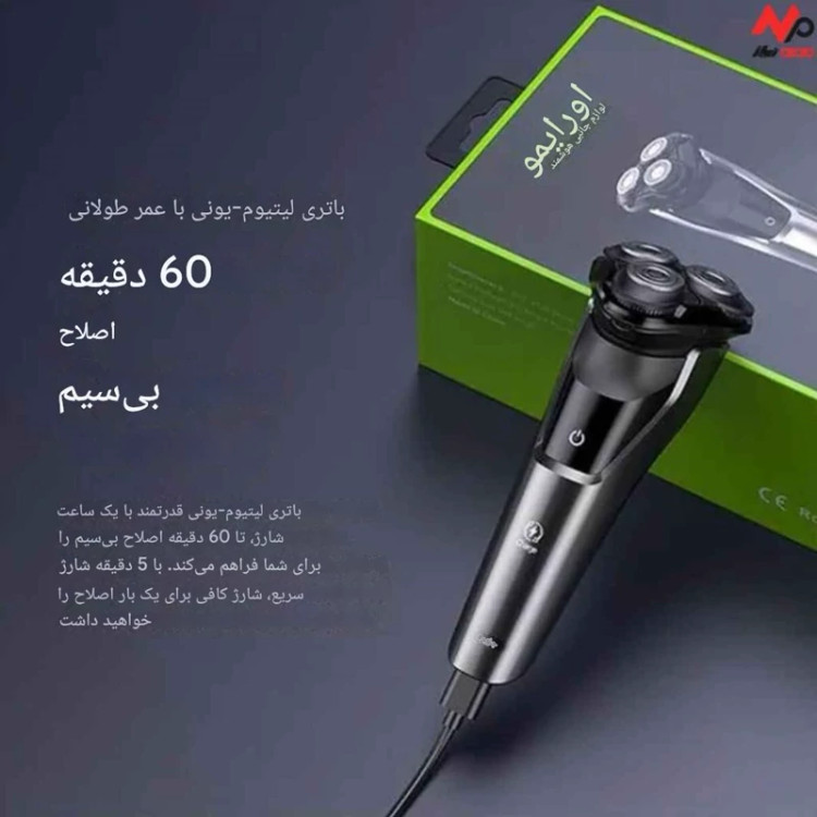 ماشین اصلاح اورایمو مدل Smart Shaver 2-(RS-20)