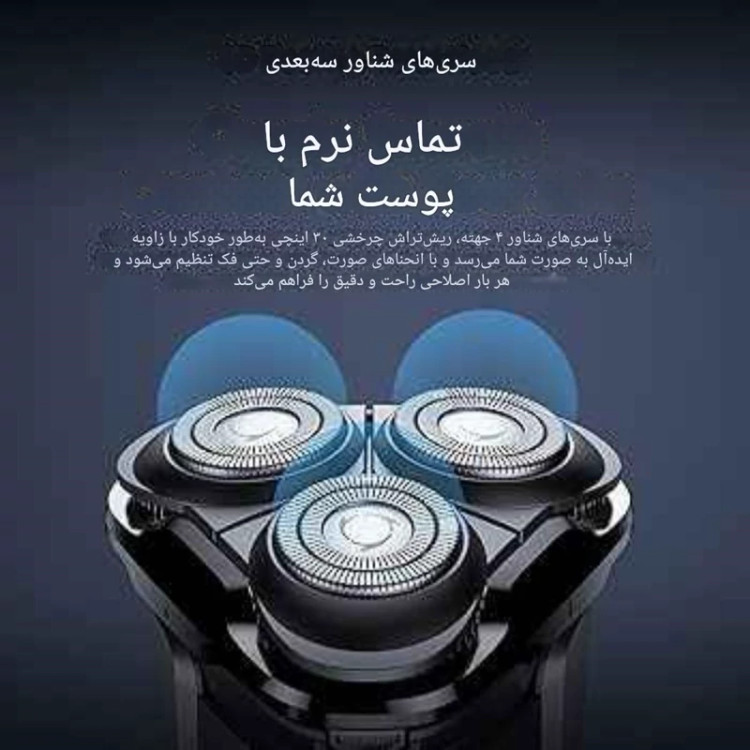 ماشین اصلاح اورایمو مدل Smart Shaver 2-(RS-20)