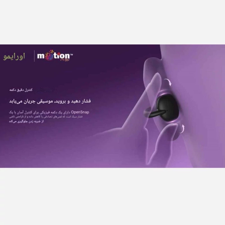 هندزفری القایی اورایمو مدل اوپن اسنپ (OPN-373)