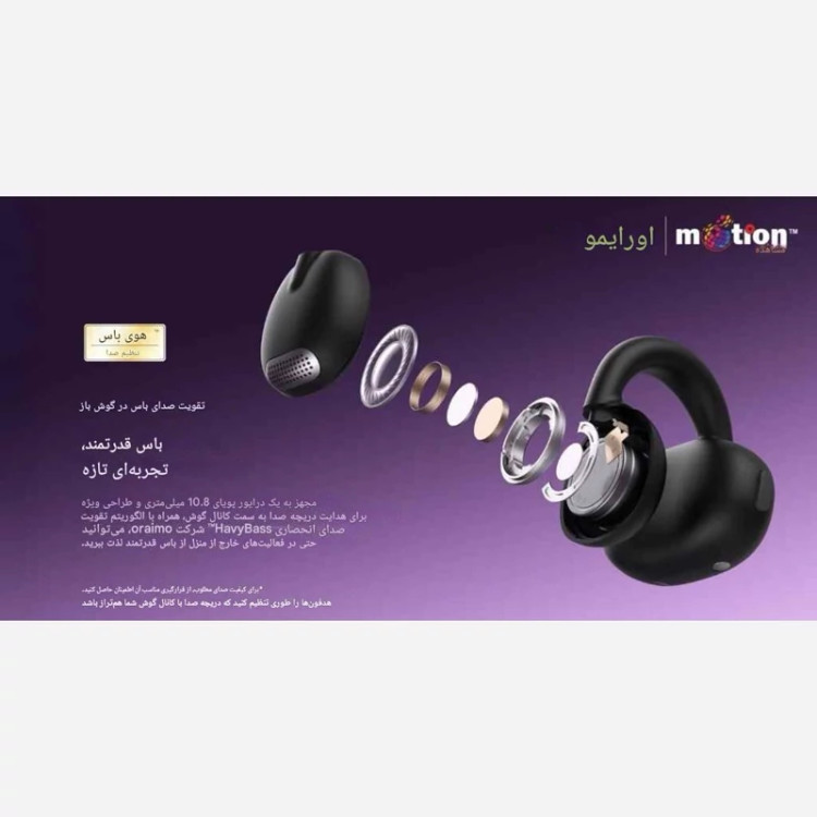 هندزفری القایی اورایمو مدل اوپن اسنپ (OPN-373)