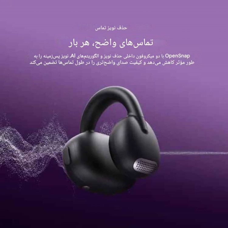 هندزفری القایی اورایمو مدل اوپن اسنپ (OPN-373)
