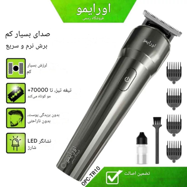 ماشین اصلاح صفرزن اورایمو مدل Smart Trimmer (TR10)