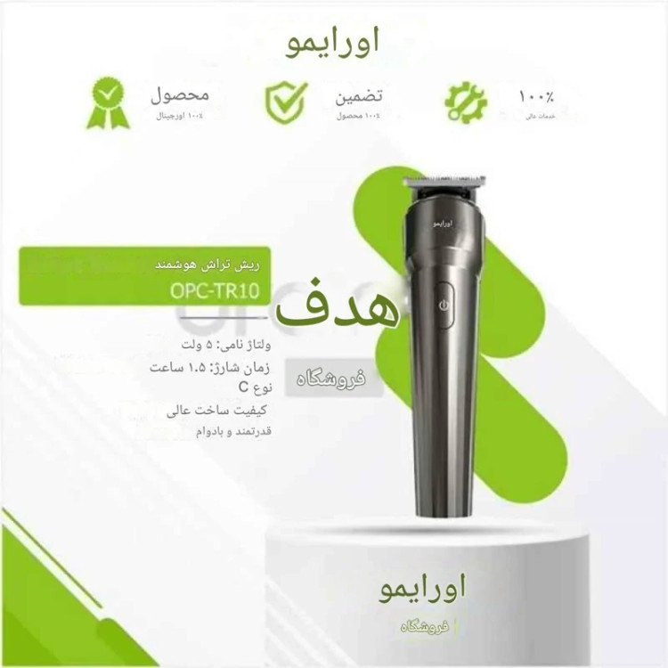 ماشین اصلاح صفرزن اورایمو مدل Smart Trimmer (TR10)