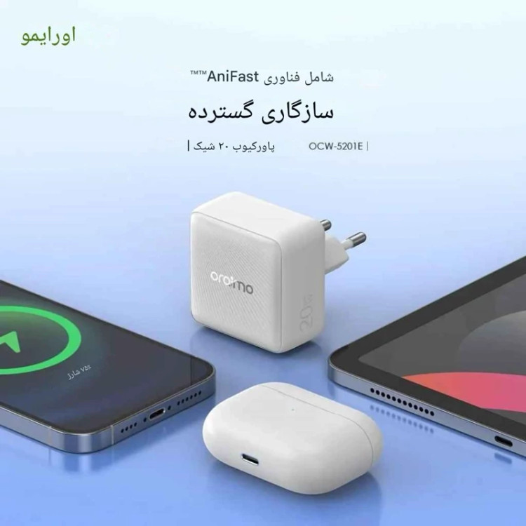 شارژر دیواری 20 وات اورایمو به همراه کابل لایتنینگ مدل OCW-5201