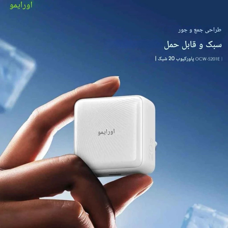 شارژر دیواری 20 وات اورایمو به همراه کابل لایتنینگ مدل OCW-5201