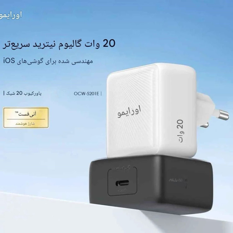 شارژر دیواری 20 وات اورایمو به همراه کابل لایتنینگ مدل OCW-5201