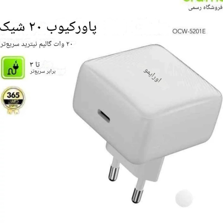 شارژر دیواری 20 وات اورایمو به همراه کابل لایتنینگ مدل OCW-5201