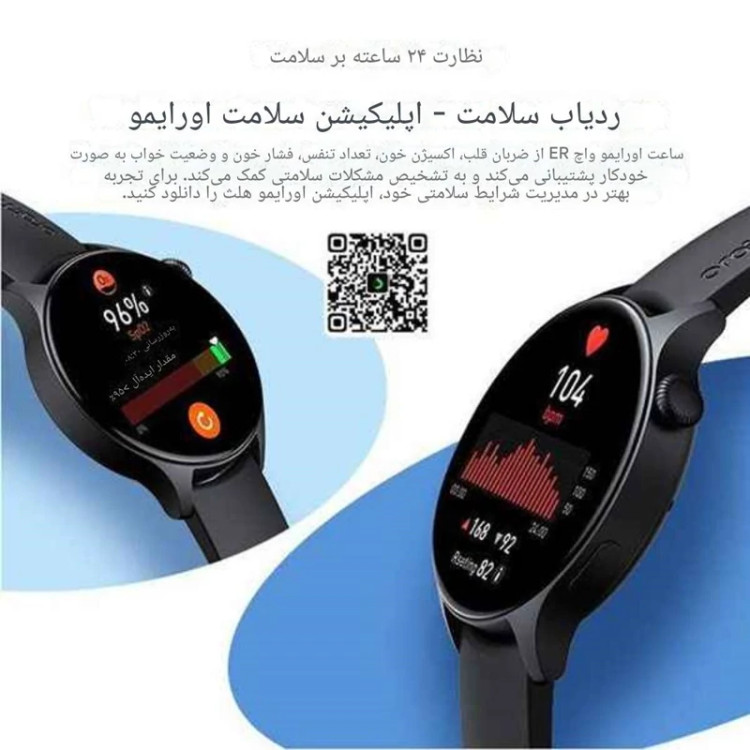 ساعت هوشمند اورایمو مدل Watch ER (OSW-42)