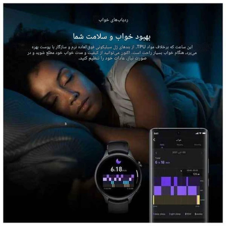 ساعت هوشمند اورایمو مدل Watch ER (OSW-42)