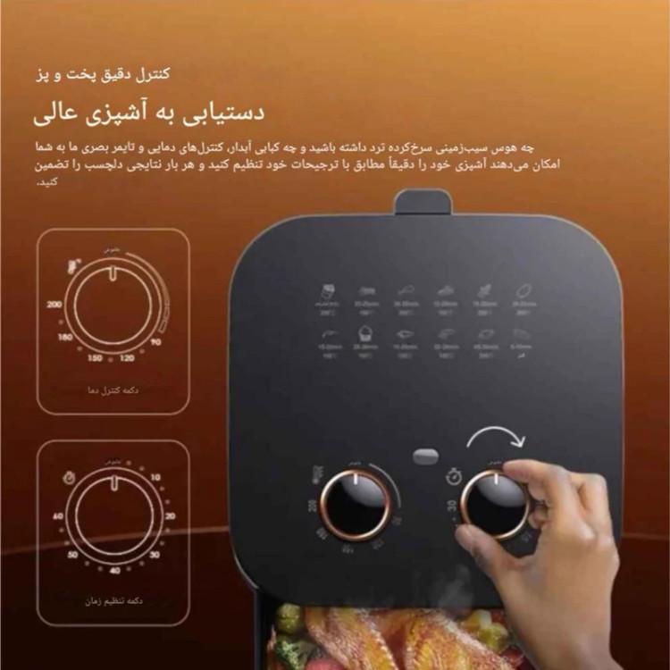 سرخکن بدون روغن اورایمو مدل 210N (5 لیتر)