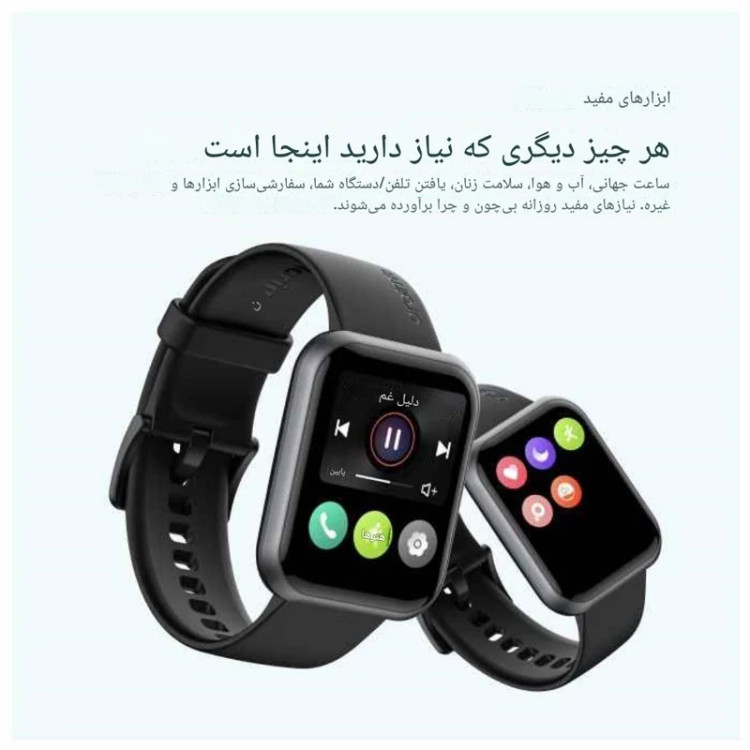 ساعت هوشمند اُرایمو مدل WATCH 2 PRO