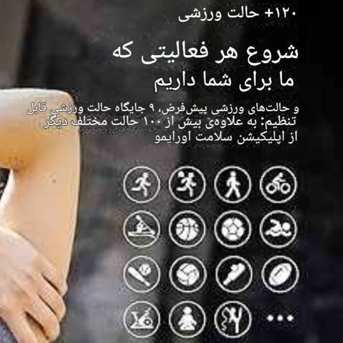 ساعت هوشمند اُرایمو مدل WATCH 2 PRO