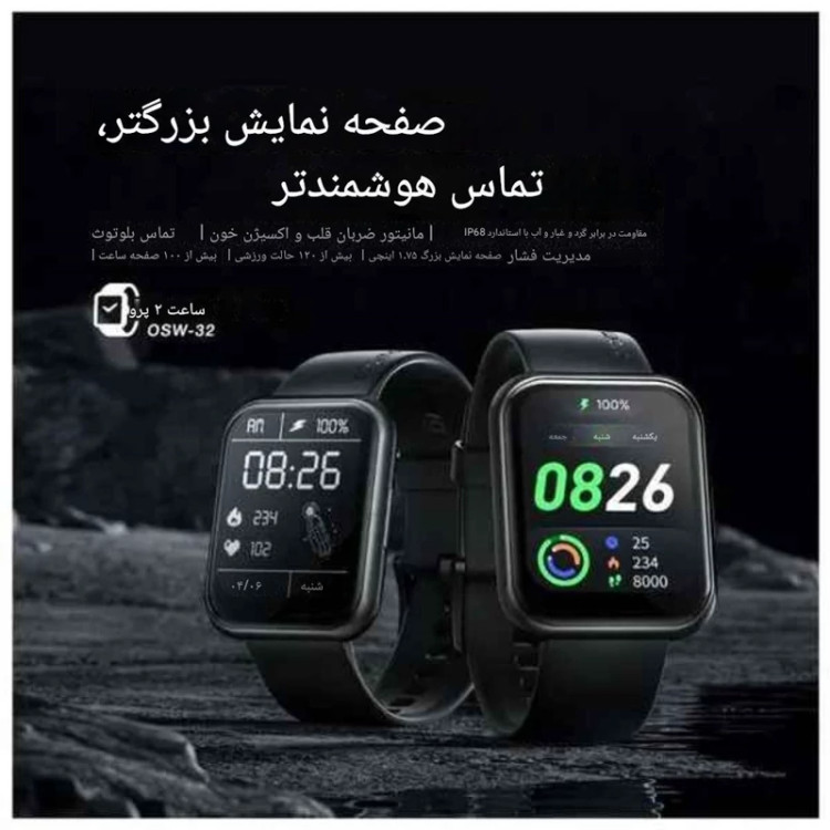 ساعت هوشمند اُرایمو مدل WATCH 2 PRO