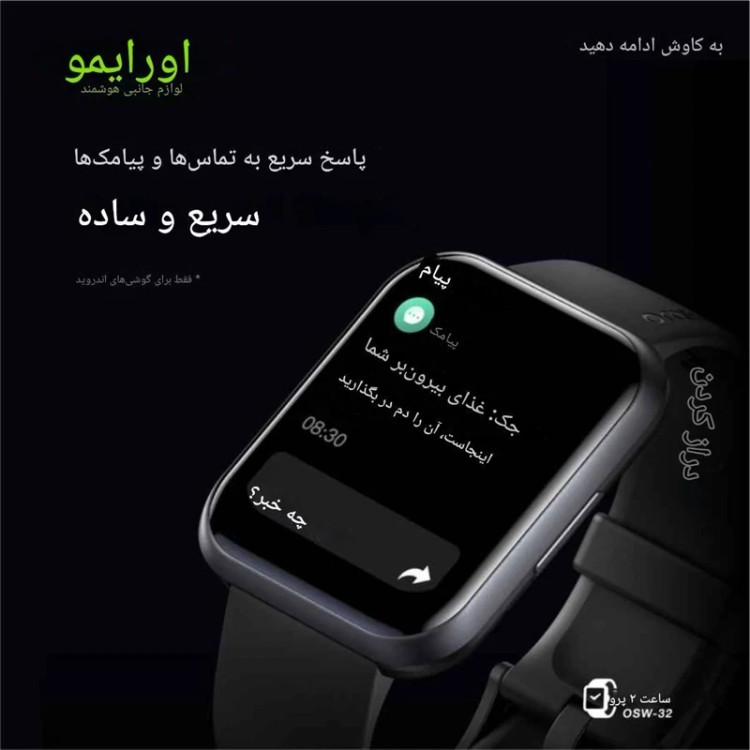 ساعت هوشمند اُرایمو مدل WATCH 2 PRO