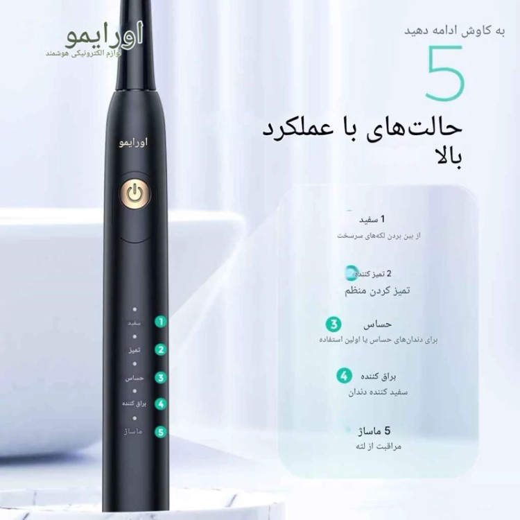 مسواک برقی اورایمو مدل SmartDent C2