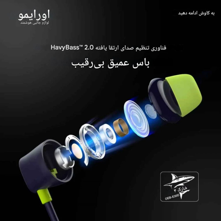 هندزفری بلوتوث گردنی اورایمو SHARK4 (E30D)