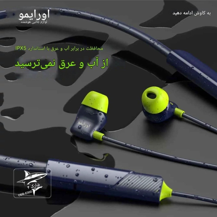 هندزفری بلوتوث گردنی اورایمو SHARK4 (E30D)
