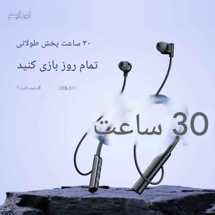 هندزفری گردنی ویبره دار اورایمو مدل NecklaceLite (311)