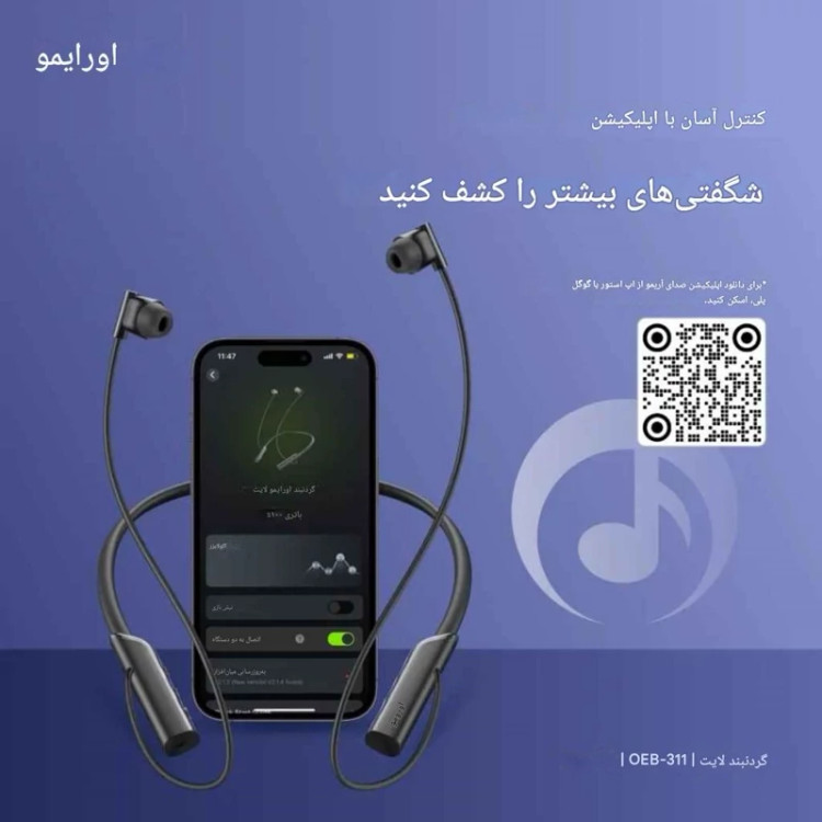 هندزفری گردنی ویبره دار اورایمو مدل NecklaceLite (311)