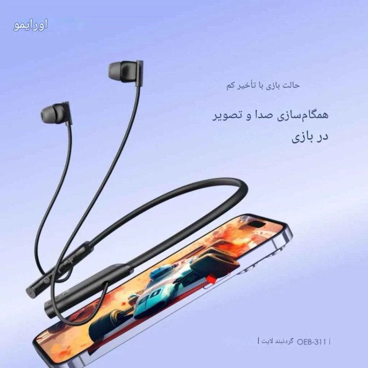 هندزفری گردنی ویبره دار اورایمو مدل NecklaceLite (311)