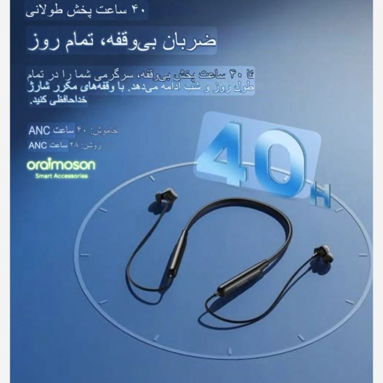 هندزفری گردنی اورایمو مدل ORAIMO NECKLACE 5 OEB-611