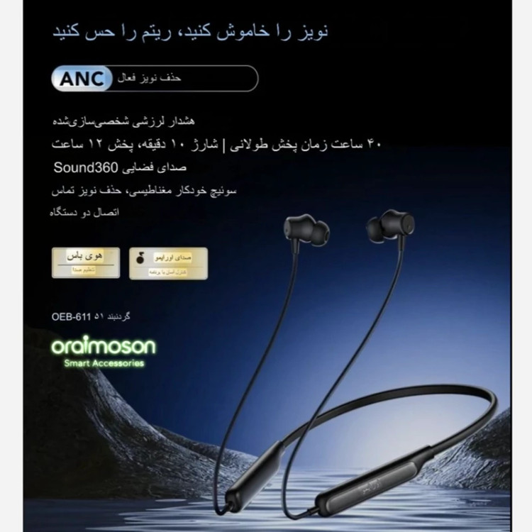 هندزفری گردنی اورایمو مدل ORAIMO NECKLACE 5 OEB-611