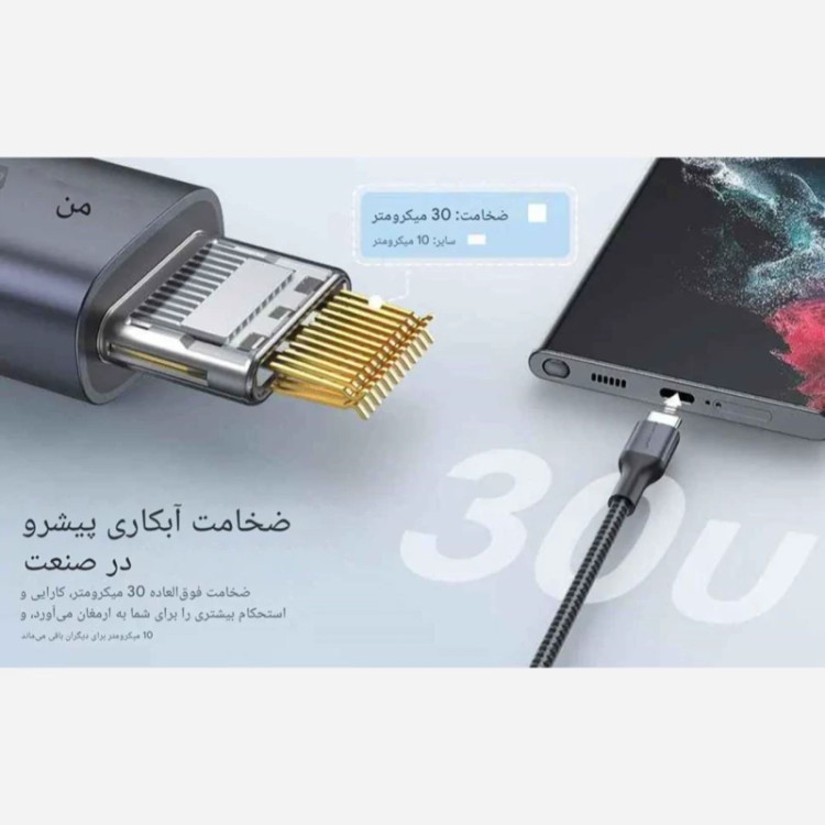 کابل شارژ کنفی C به C اورایمو مدل PlusLine OCD-173CC طول 3 متر توان 5 آمپر
