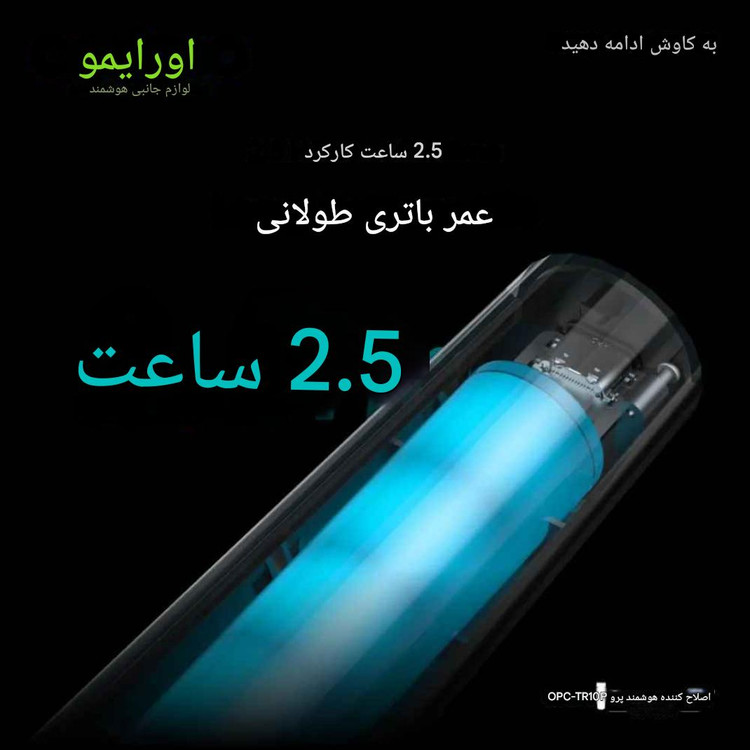 ماشین اصلاح اورایمو مدل OPC-TR10P) Trimmer Pro)