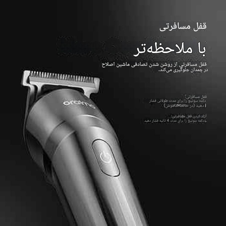 ماشین اصلاح اورایمو مدل OPC-TR10P) Trimmer Pro)