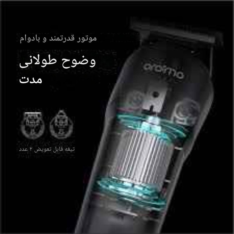 ماشین اصلاح اورایمو مدل OPC-TR10P) Trimmer Pro)