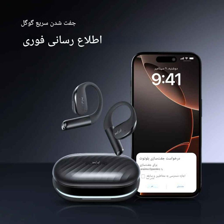 هدفون بی سیم اورایمو مدل OPN-675