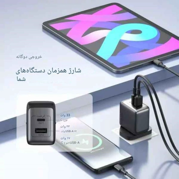 شارژر 33 وات GaN| اورایمو 3پین با کابل تایپ سی مدل PowerGan 33 Pro