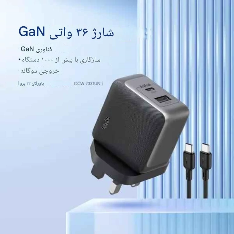 شارژر 33 وات GaN| اورایمو 3پین با کابل تایپ سی مدل PowerGan 33 Pro