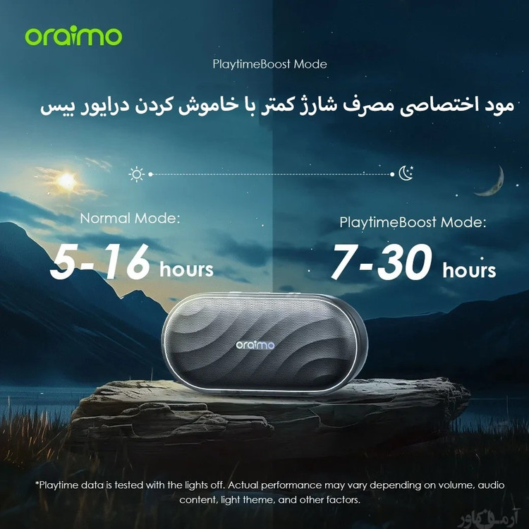 اسپیکرو رادیو بلوتوثی اورایمو مدل SpaceBox OBS-382