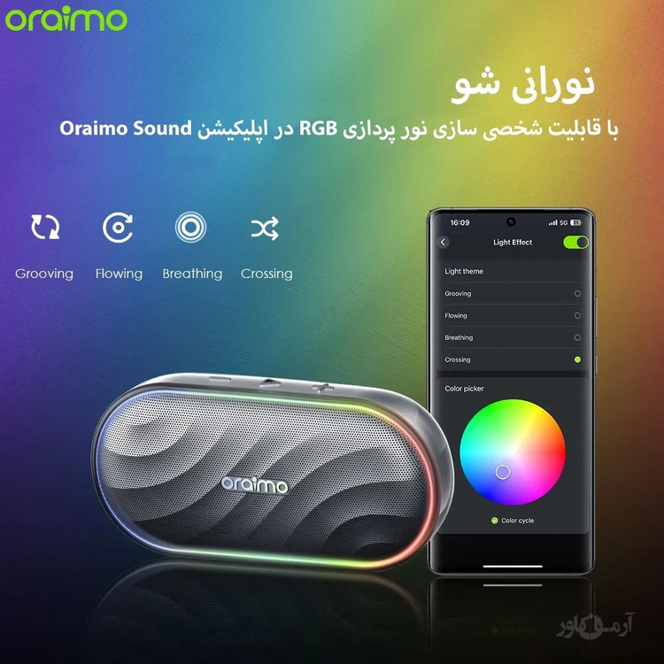 اسپیکرو رادیو بلوتوثی اورایمو مدل SpaceBox OBS-382