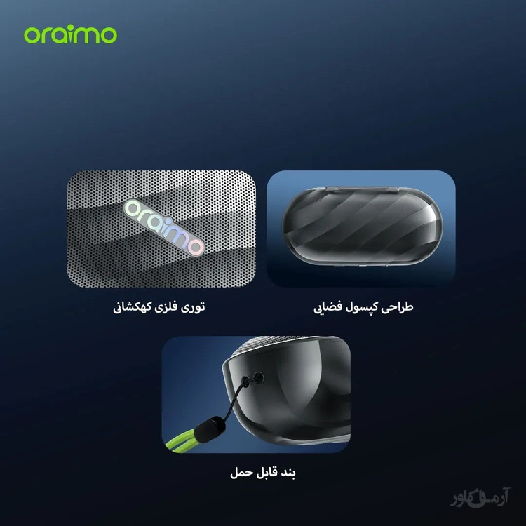 اسپیکرو رادیو بلوتوثی اورایمو مدل SpaceBox OBS-382